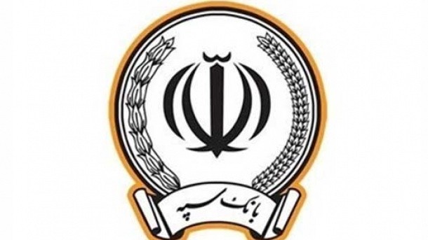 اختلال بانک سپه رفع شد؟