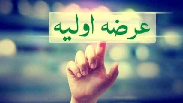 جزئیات نخستین عرضه اولیه امسال اعلام شد