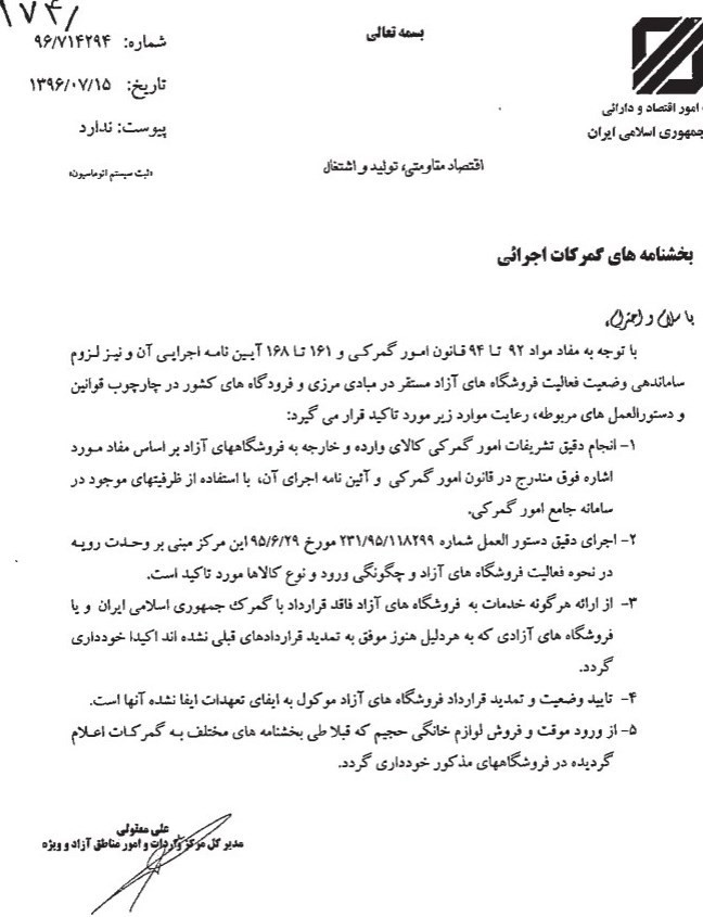  فروش لوازم خانگی حجیم در فرودگاهها ممنوع شد + سند 