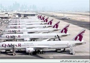 عبور هواپیماهای قطری از آسمان ایران با مجوز شورای عالی امنیت‌ ملی