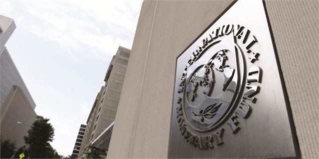 صندوق بین المللی پول رشد ۴ درصدی را برای اقتصاد ایران پیش‌بینی کرده است