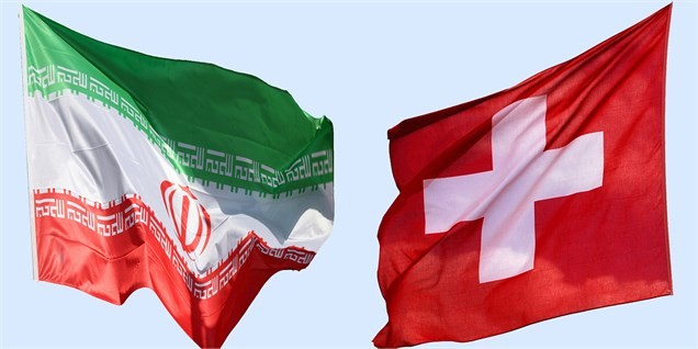 گشایش در روابط بانکی ایران و سوئیس
