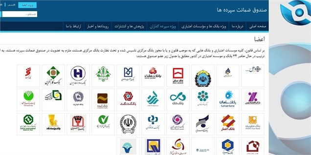 انتشار خبر جعلی ورشکستگی بانکها با هدف تشویش اذهان!