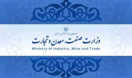 وزارت صنعت: خرید و فروش کارت‌های تخفیف‌دار خرید کالا مورد تایید نیست