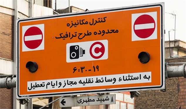 طرح ترافیک فعلا در تهران اجرا نمیشود