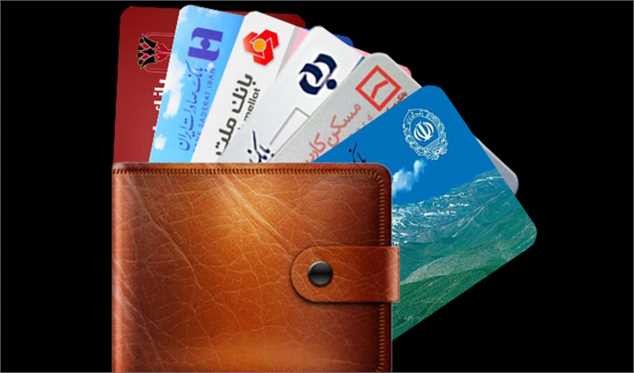 سرانه کارت بانکی در ایران چه قدر است؟ کدام بانک بیشترین کارت را صادر کرده؟  - بازرگانی کوثر
