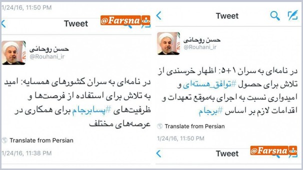 آقای روحانی در صفحه توییتر خود از ارسال نامه‌ای به سران 1+5 خبر داد