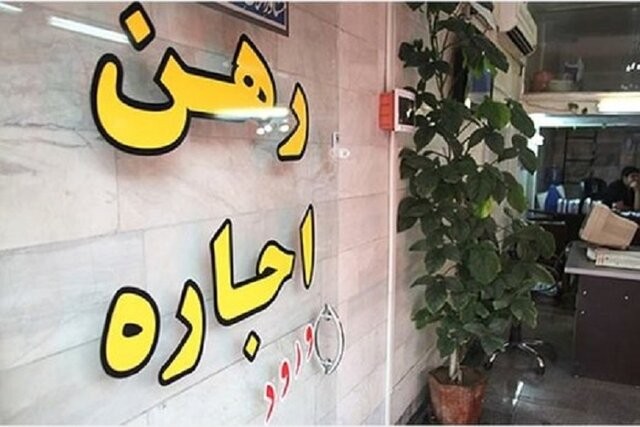 قیمتهای واقعی اجاره مسکن برای اولین بار منتشر میشود