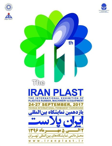 9 هیات تجاری منطقه از نمایشگاه ایران پلاست بازدید می‌کنند