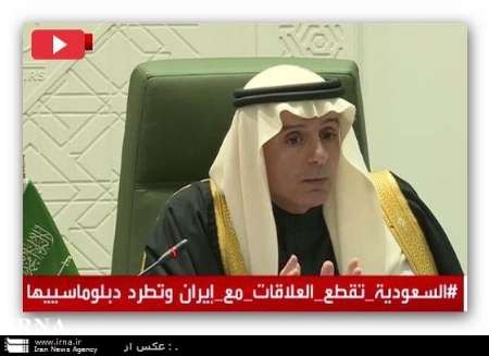 عادل الجبیر: عربستان همه روابط دیپلماتیک را با ایران قطع کرد