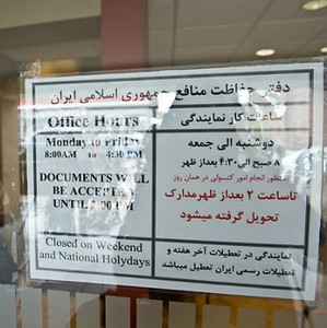دفتر حفاظت منافع در واشنگتن: هیچ مانعی در صدور روادید برای سفر گردشگران به ایران وجود ندارد