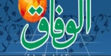 سایت روزنامه الوفاق عربی از انتشارات روزنامه ایران دقایقی پیش هک شد