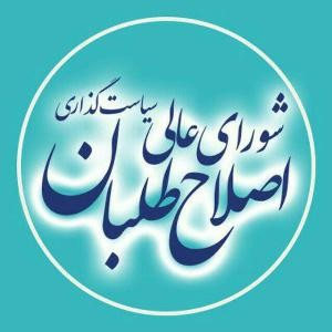 عارف: نامزد جریان اصلاحات در انتخابات 96 روحانی است/ تشریح برنامه های اصلاح طلبان