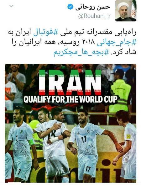 رییس جمهوری صعودتیم فوتبال کشورمان را به جام جهانی روسیه تبریک گفت