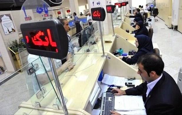 خدمت رسانی بانک‌ها به مشتریان تا ساعت ۱۳:۳۰