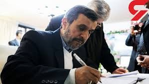 ادامه انتقادات از نامه احمدی‌نژاد به ترامپ /ارسال نامه غیر از راه‌های دیپلماتیک موجب وهن نظام است