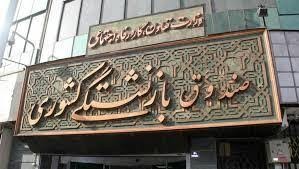 ۴ جراحی فوری برای صندوقها