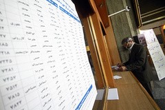 اسامی نامزدهای نمایندگی مجلس شورای اسلامی در تهران