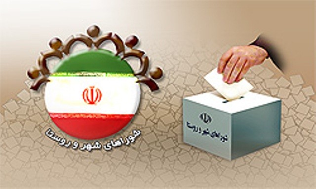 پنجمین دوره شوراهای اسلامی شهر و روستا از 12 شهریورماه آغاز می شود/ مصوبه جدید مجلس این دوره اجرایی نمی شود