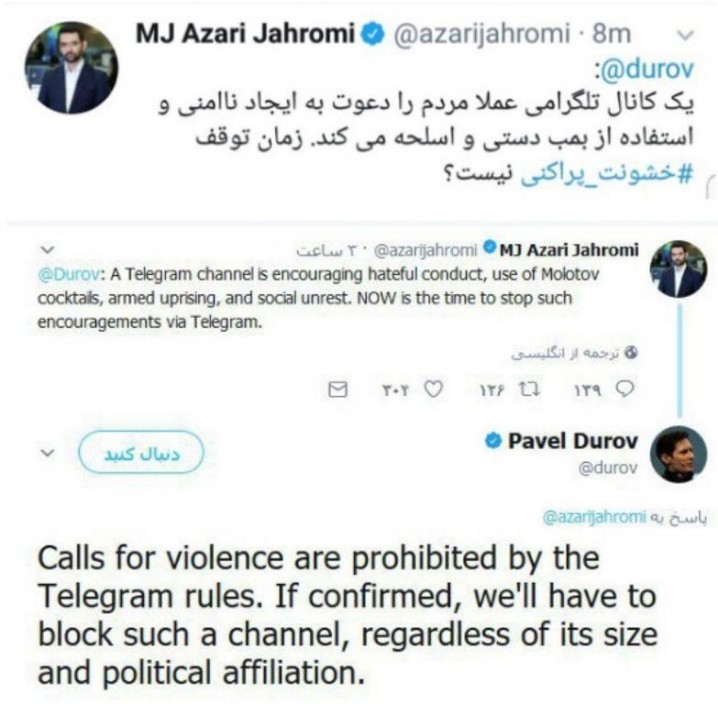 پاسخ موسس تلگرام درباره بستن کانال های مروج خشونت
