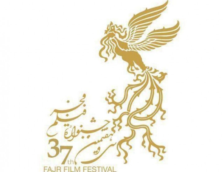 سهم 10 درصدی 6 رسانه از متقاضیان حضور در جشنواره فیلم فجر