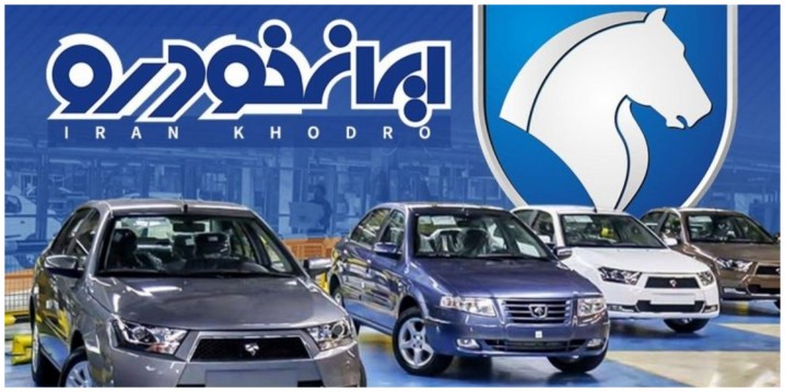 قیمت کارخانه‌ای محصولات ایران خودرو ویژه تیر ۱۴۰۳ + جدول