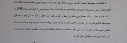 سهمیه&zwnj;&zwnj;ها هر سه ماه بر اساس فاکتورهای فروش محاسبه می&zwnj;شود