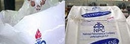 اعلام قیمت های جدید مواد اولیه پتروشیمی مورخ ۲۵ فروردین 98 +جدول قیمت ها