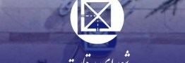 ماجرای دعوای شورای رقابت با صمت چیست؟