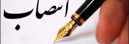 انتصاب مدیر کنترل تولید جدید شرکت ملی صنایع پتروشیمی
