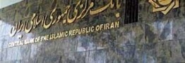 نرخ تسعیر پایان 1404 اعلام شد