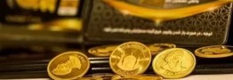 قیمت جدید سکه و طلا امروز شنبه 1405/05/03