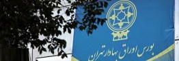 رشد 49 هزار واحدی شاخص بورس امروز دوشنبه