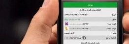 هشدار بانک مرکزی درباره رسیدهای بانکی!