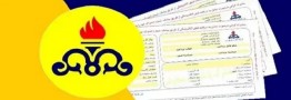قبض گاز یک میلیارد تومانی برای برخی ویلاهای تهران