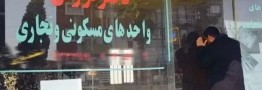 اجاره مسکن استیجاری برای دهک&zwnj;های ۱ تا ۶ اعلام شد
