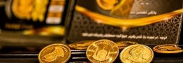 قیمت سکه و طلا امروز شنبه 18 مهر 1405