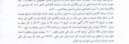 درخواست مجلس برای ممانعت از فروش « شیران »