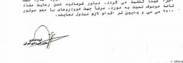 خروج خودرو از مناطق آزاد امکان پذیر شد