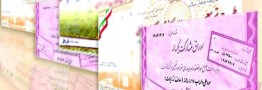 هیچ اوراقی از ابتدای مهرماه توسط دولت منتشر و عرضه نشده است