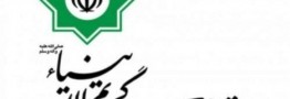 خبر انفجار در قرارگاه خاتم&zwnj;الانبیاء(ص) تکذیب شد