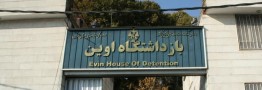 فوت ۴ زندانی بر اثر استنشاق دود در آتش‌سوزی زندان اوین