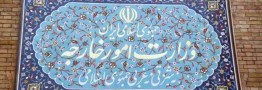 اولویتهای سیاست خارجی ایران در سال ۹۹ چه باشد؟