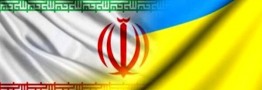 دومین گروه از ایرانیان مقیم اوکراین به کشور بازگشتند