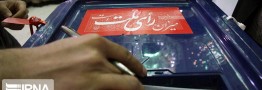 رونمایی&zwnj;های انتخاباتی در روزهای کرونایی