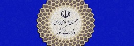 روند اجرای طرح جدید محدودیت&zwnj;ها با موفقیت آغاز شده است