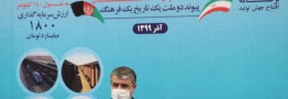 راه آهن خواف- هرات قابلیت جابه&zwnj;جایی۶ میلیون تن بار را دارد