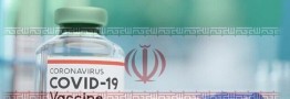 رسانه اسپانیایی: ویروس&zwnj;های جهش&zwnj;یافته کرونا، مغلوب واکسن ایرانی