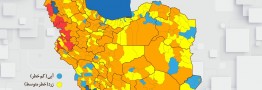 پنج شهر مازندران در وضعیت آبی کرونایی قرار گرفتند