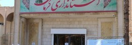 تکذیب توییت منتسب به استاندار کرمان/سرپرست فرمانداری رفسنجان تا ساعاتی دیگر مشخص می&zwnj;شود